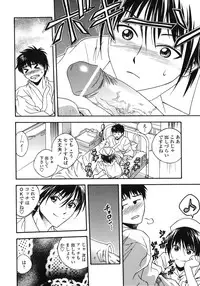 [Ue Tetsuo] Angel's work