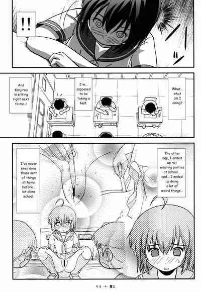 Chiru Roshutsu 9 | Chiru Exposure 9
