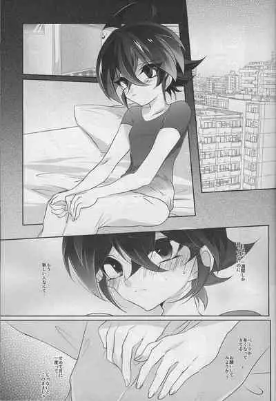 Aibyou no Shitsukekata