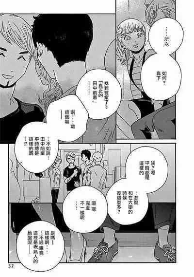PERFECT FIT Ch. 1-10 + 特典
