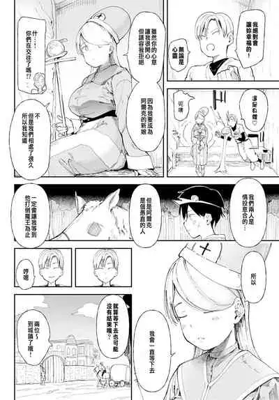 NTR Quest!