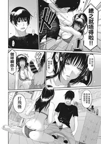 Rarefure Ch. 1-18