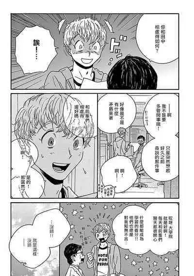 PERFECT FIT Ch. 1-10 + 特典
