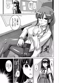 [Nikusoukyuu.] Hanazono no Mesudorei Ch. 1-8