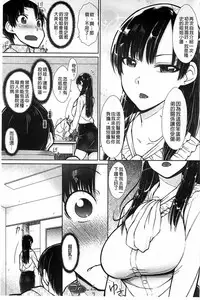 [Isorashi] HamiChijo [Chinese]