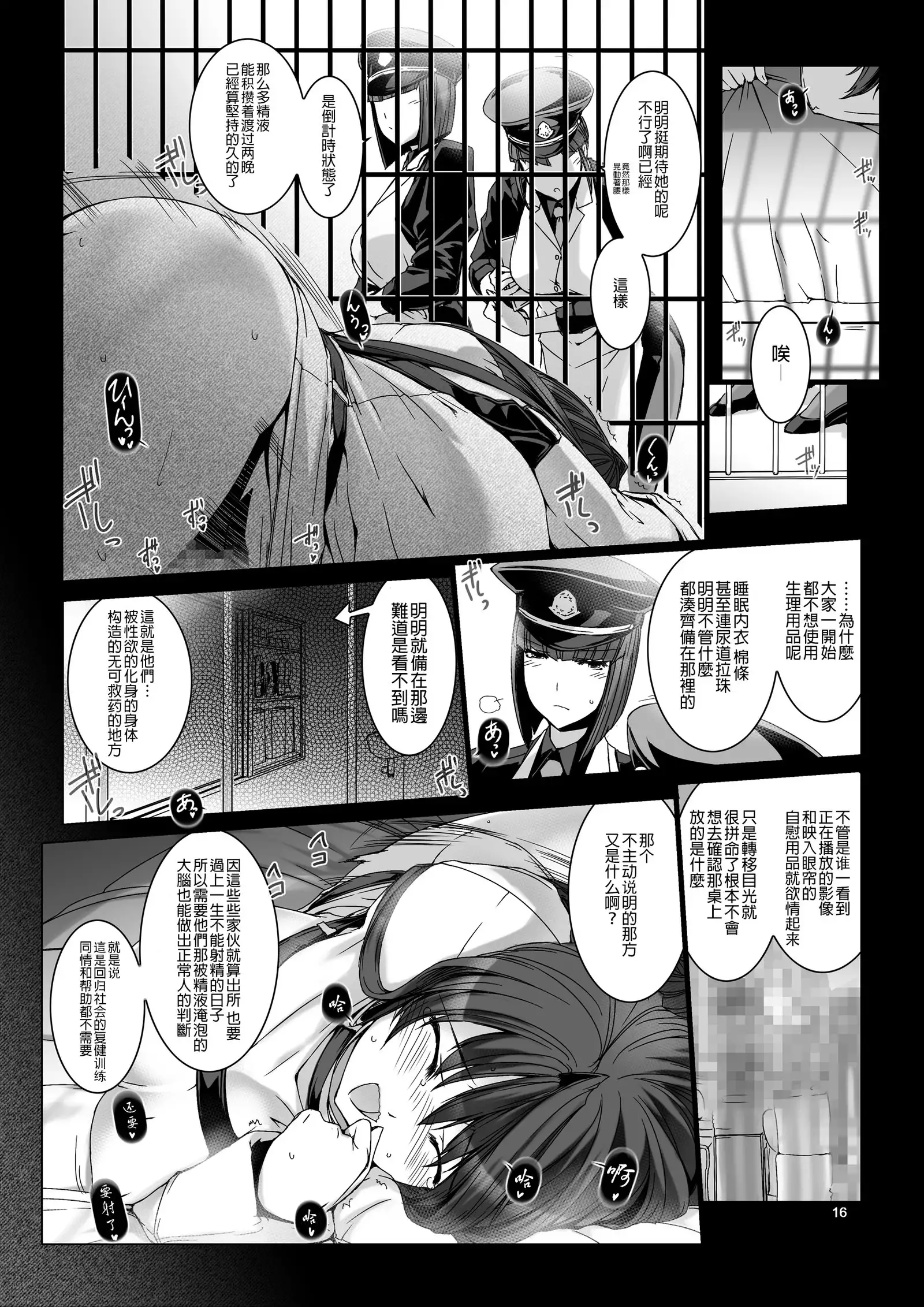Seishi Kangoku Futanari Kyousei Jii Choukyou