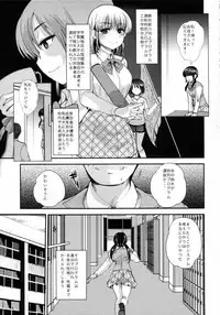 (COMITIA108) [PM15:00 (Ichiko)] Choukyou DAYS