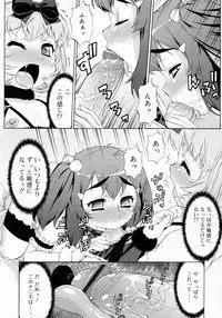 [Katou Jun] Avatar Trans! 1-11
