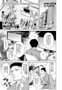 COMIC Mugen Tensei 2015-05