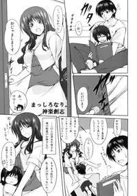 [Kabushikigaisha Toranoana (Various)] Shinzui EX Vol. 2