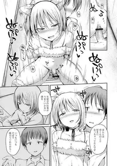 男の娘とあそぼ ハーフ版 いずみコミックス・ハーフ シリーズ013