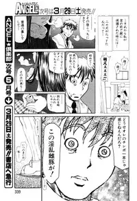 ANGEL Club 2003-04