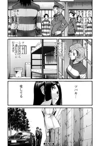 [Inomaru] Camellia [Decensored]