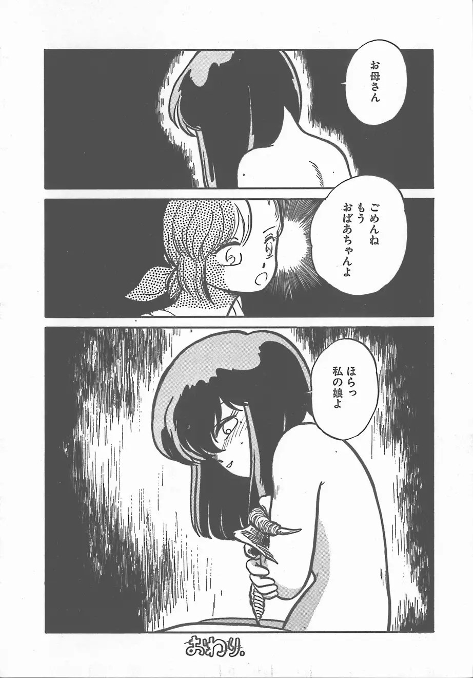 Atsui Yoru