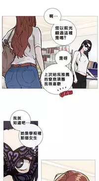 [The Jinshan] Sadistic Beauty Ch.1-22 [Chinese] [17汉化]