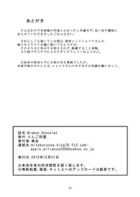 [Ringo Doumei (Mitaka)] Broken Chocolat [Digital]