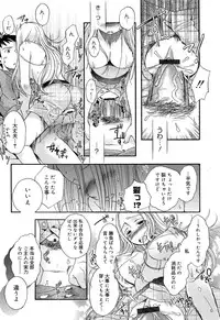 [Saeki] Yowa Yowa