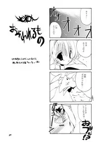 (C62) [Takanaedoko (Takanae Kyourin)] Kumuiuta (Utawarerumono)