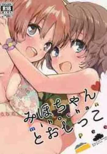 Koushoku Ch. 3 ~ Shiibashi Miho ~
