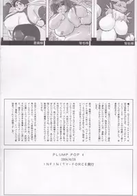 (CR35) [Infinity-Force (Various)] Plump Pop 4 (Various)