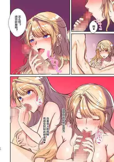 How to rescue the Demon King