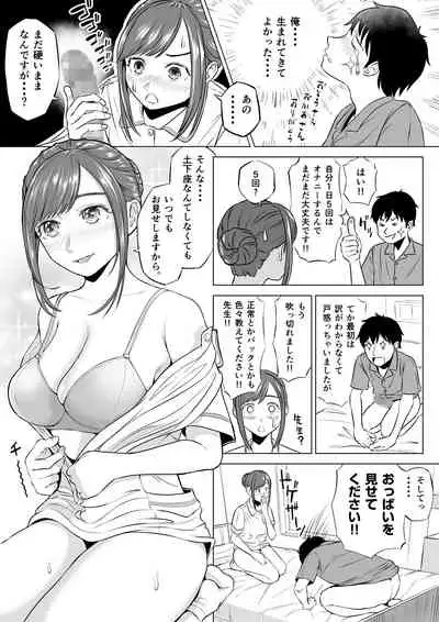 高橋あゆみさんは医療従順者
