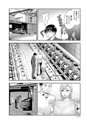 モトヨメ 女社長編