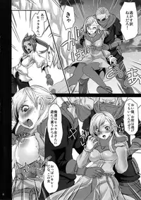 (C79) [Queen Of VANILLA (Tigusa Suzume)] DESPERATE (Final Fantasy XIV)