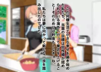 Josei dake Hadaka no Senjou Konkatsu Party