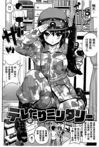 [Yahiro Pochi] Chupa Shower [Chinese]