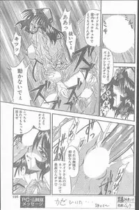 COMIC Penguin Club Sanzokuban 1999-12