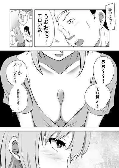 Hametsu Ganbou Tsuma