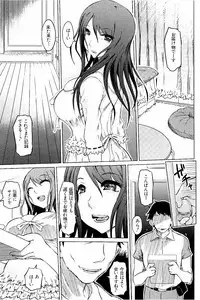 [Marukidou] SM Danchi