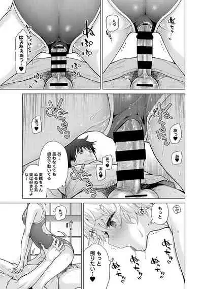 Noraneko Shoujo to no Kurashikata Ch. 1-32
