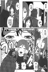 [Combat Ecchu] Ane Kano [Chinese]