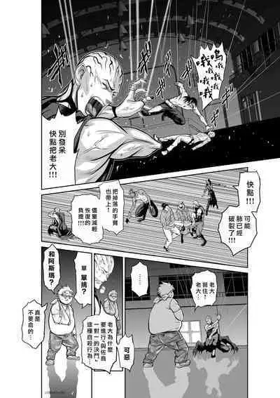 [Tetsu MOMOTA] Chijou Hyakkai R18 Ch41-45 [Chinese] 地上100層 [牛頭人酋長之魂漢化]