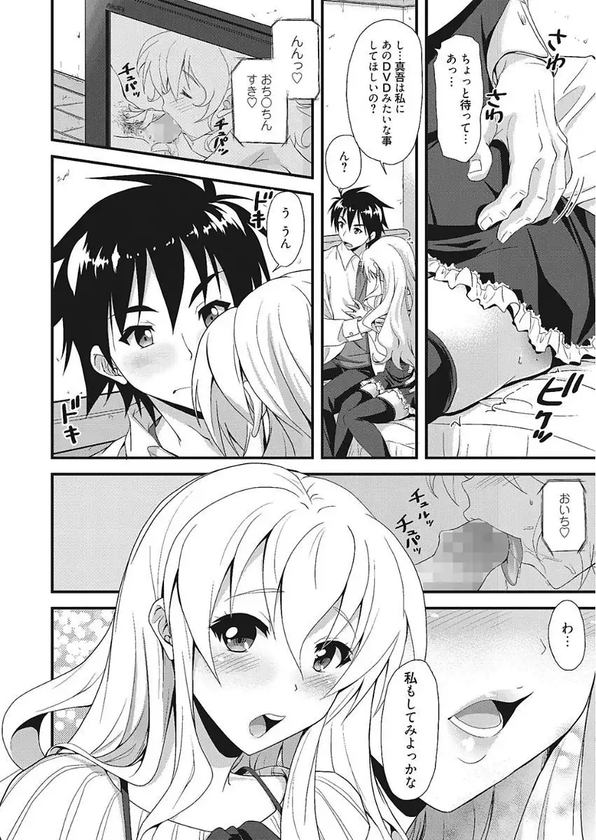 Nakadashi Senyou Kanojo
