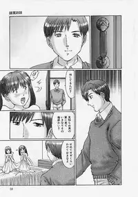 [Manno Rikyuu] Reizoku Shimai - Slave Sisters