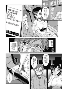 [Okazaki Nao] Nakadashi Collection [Digital]