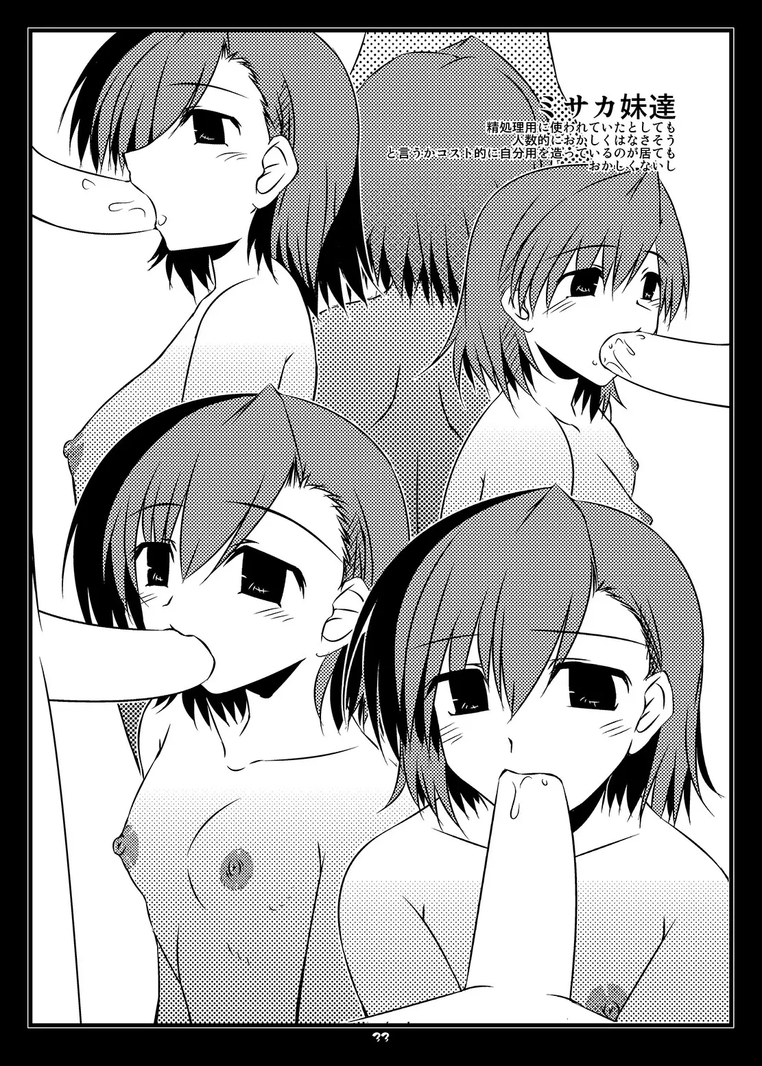 Oreteki BS - Oreteki DP
