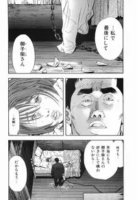 [Sakabe Shuuichi] Rape Vol.3