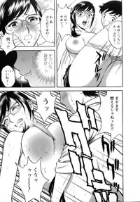[Hidemaru] Mo-Retsu! Boin Sensei (Boing Boing Teacher) Vol.1