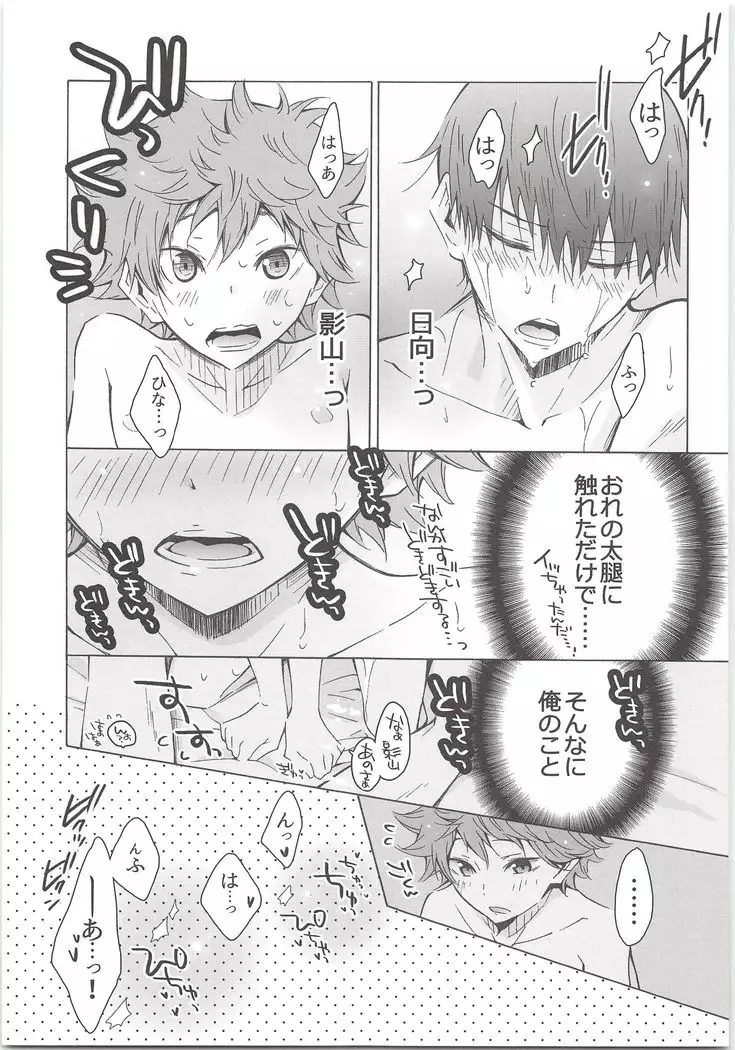 Kaijyougenteibon + Kakitashi