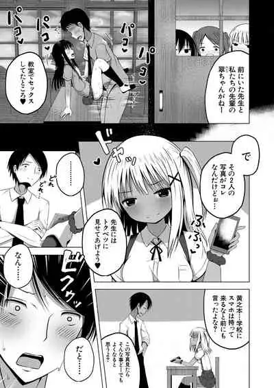 COMIC Mugen Tensei 2021-05
