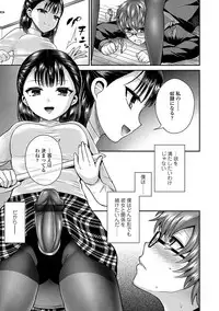 [Piririnegi] Sadistic Secret Session [Digital]