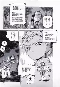 [MEE-KUN] Seigi no Mikata | Knight in Shining Armor