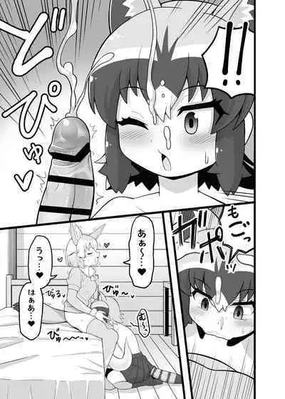 Ippai Shiyo ne Arai-san