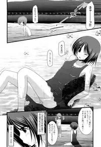 [Charu] Roshutsu Shoujo Yuugi Jou
