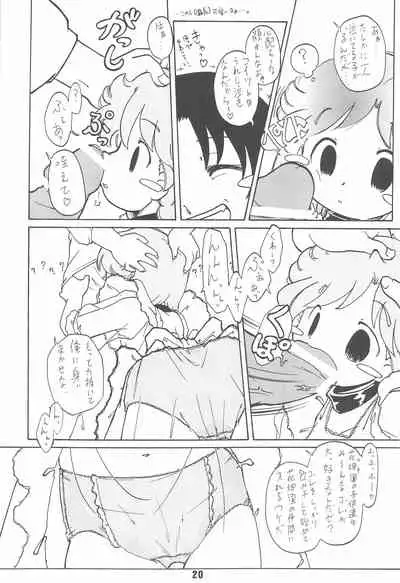 (CR32) [Yaroujidai (Namekata Tubame, Miyata Tomomi)] Zenyousai Dai-6-maku