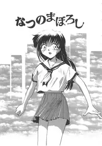 [Rate] Iikoto.